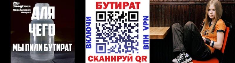 ссылка на мегу зеркало  Курлово  Бутират Butirat 