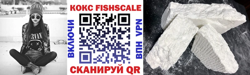 Кокаин Fish Scale хочу наркоту Курлово
