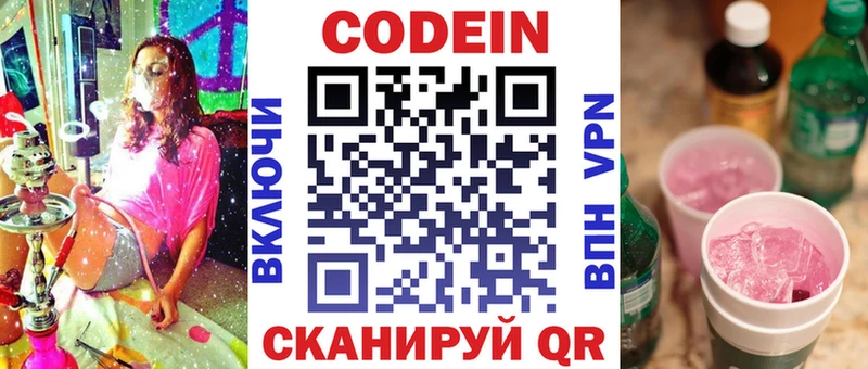где можно купить   omg ссылки  Кодеин напиток Lean (лин)  Курлово 