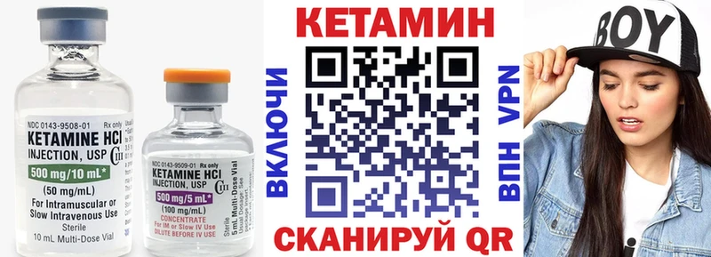 КЕТАМИН ketamine  Курлово 