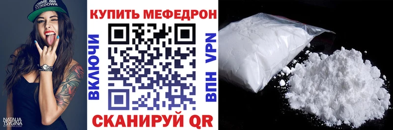 наркошоп darknet наркотические препараты МЯУ-МЯУ мяу мяу Курлово