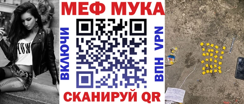 Меф  Курлово