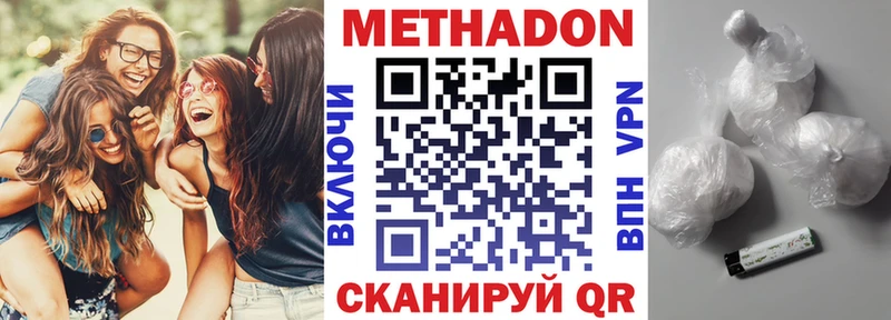 МЕТАДОН methadone Курлово